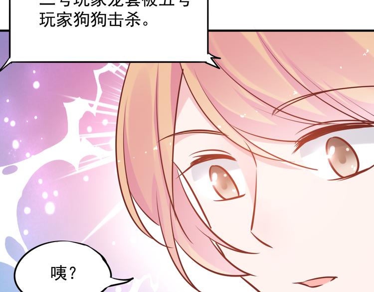 神之左手篇第4话 真掉线了？52