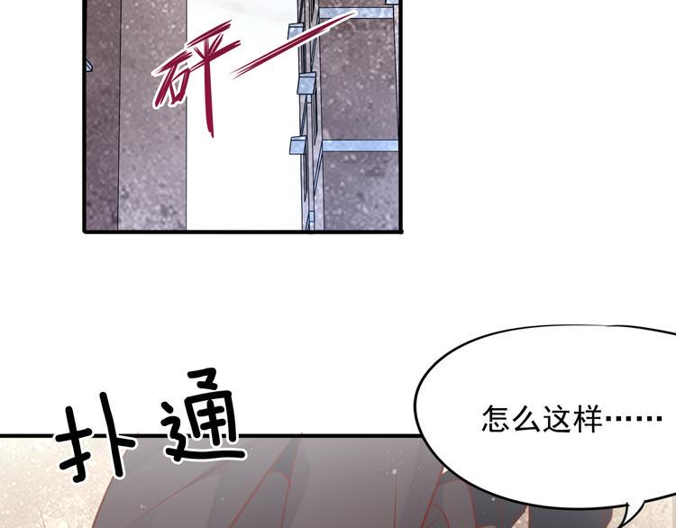神之左手篇第4话 真掉线了？46