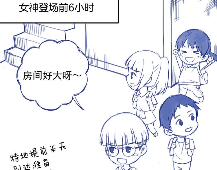 番外2 见女神2