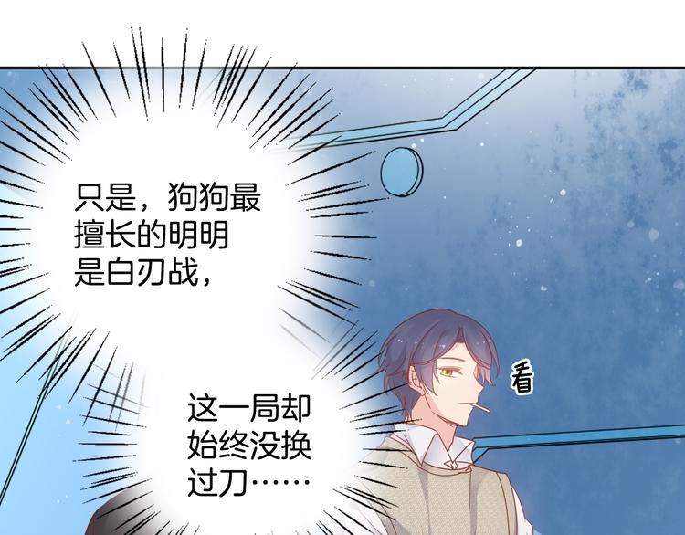 神之左手篇第4话 真掉线了？27