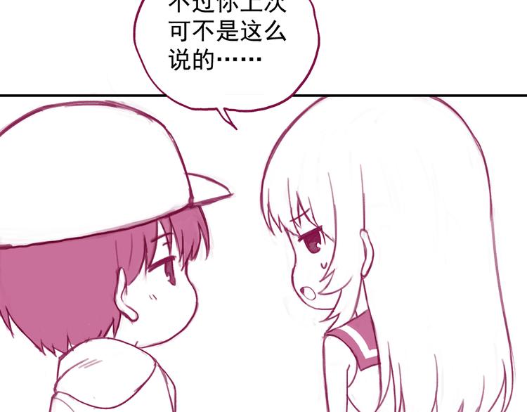 番外 撒狗粮倒计时4