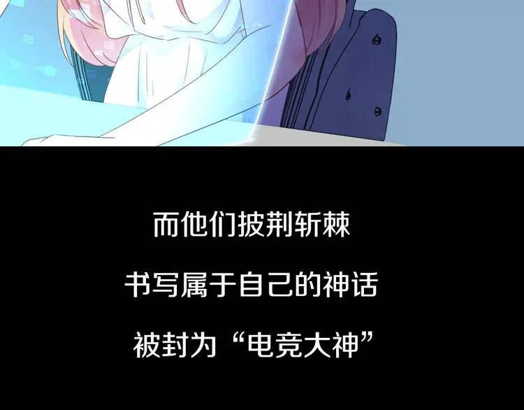 序章 这个时代不止属于天才8