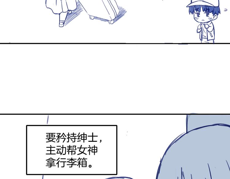 番外2 见女神24