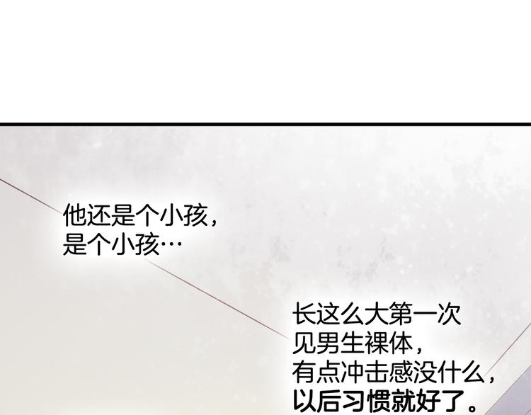 神之左手篇第2话 玩这么大？63