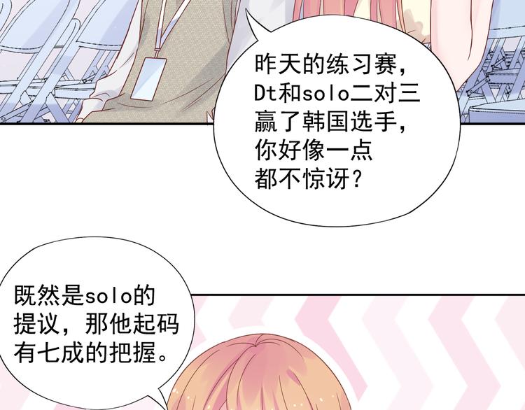 神之左手篇第9话 真男人！11