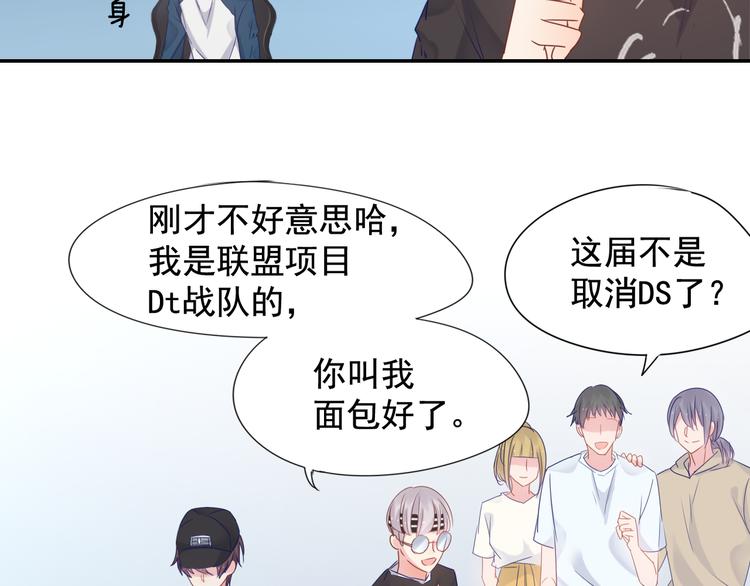 神之左手篇第2话 玩这么大？85