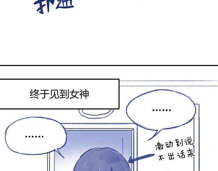 番外2 见女神18