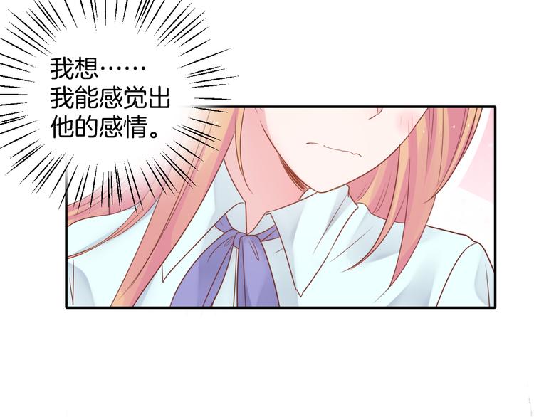 神之左手篇第5话 你是梦的开始75