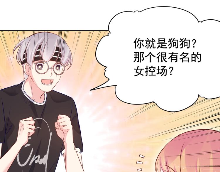 神之左手篇第2话 玩这么大？80