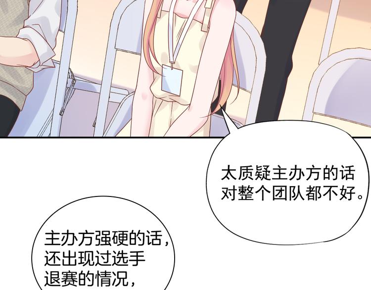 神之左手篇第9话 真男人！46