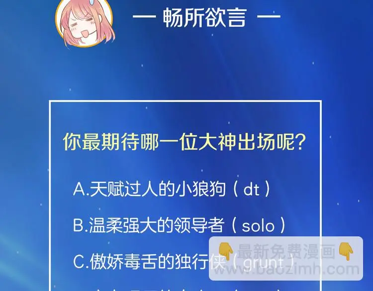 序章 这个时代不止属于天才48