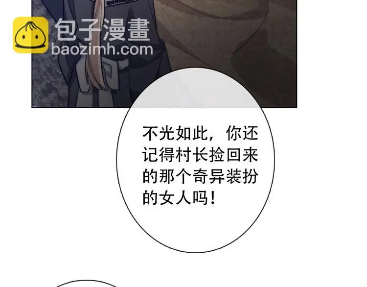 第7话  这男尊女卑的异世界44
