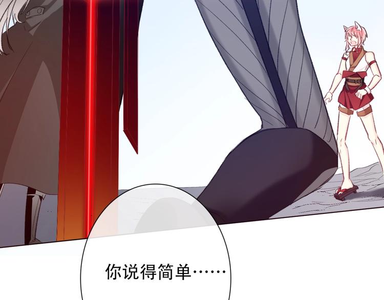 第5话  契约结成87