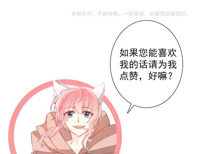 第2话  成为我的主人吧！176
