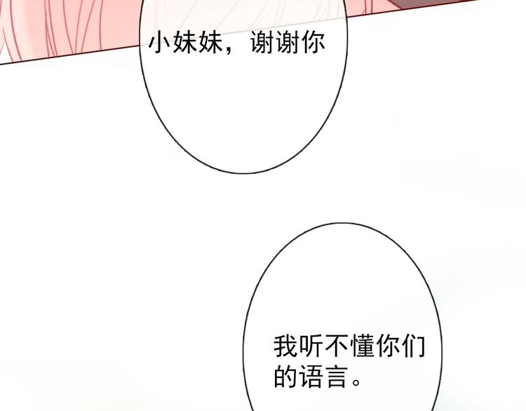 第3话  少女寻找传说之剑！51