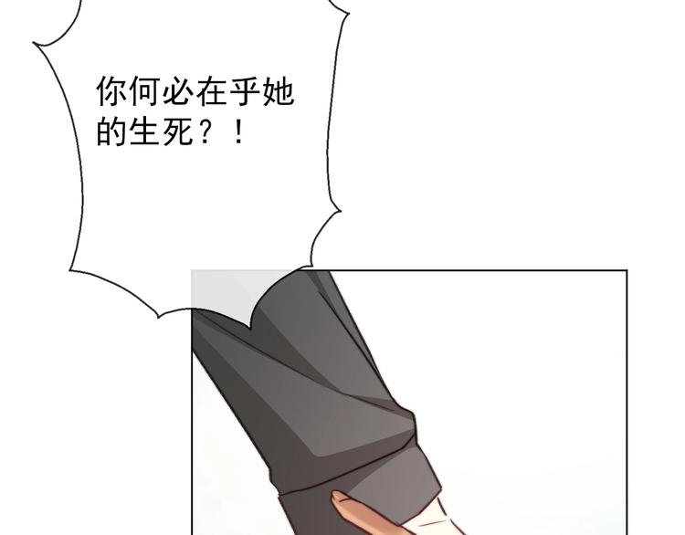 第3话  少女寻找传说之剑！93