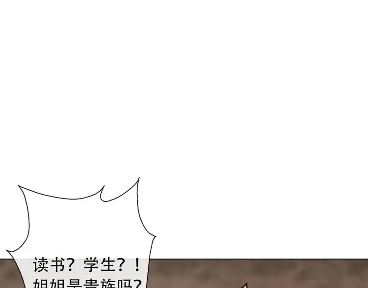 第7话  这男尊女卑的异世界96