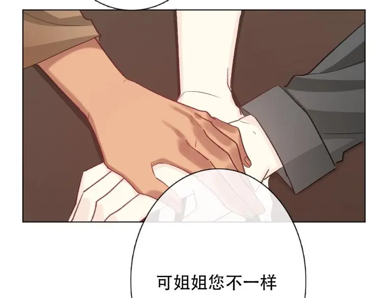 第7话  这男尊女卑的异世界104