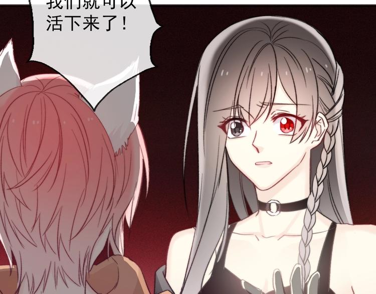第3话  少女寻找传说之剑！85