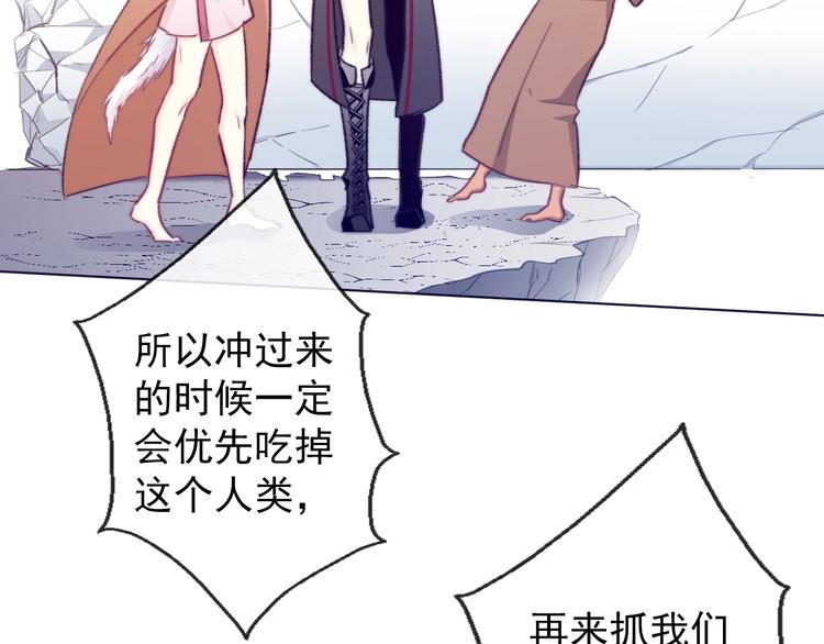 第3话  少女寻找传说之剑！79