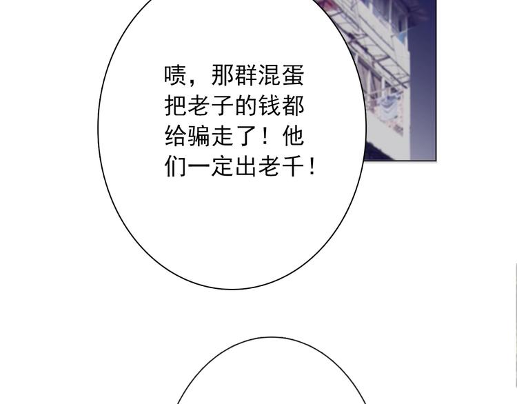 第1话  少女穿越异世界！74
