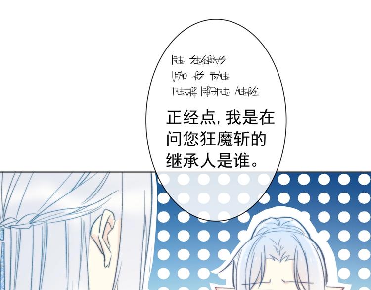 第4话 拔剑123