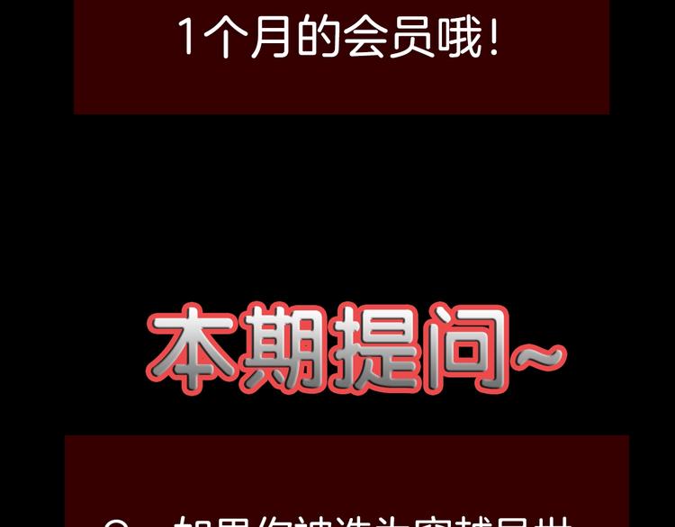 序章 穿越少女终将成为最强女王53