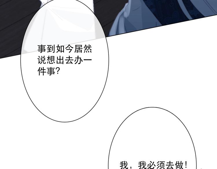 第14话 完结篇 面对恐惧61