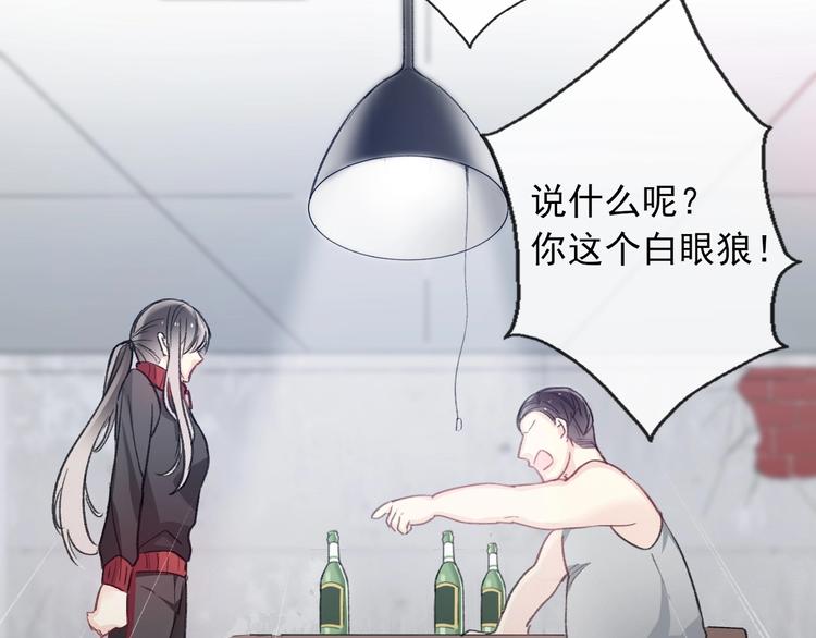 第1话  少女穿越异世界！87