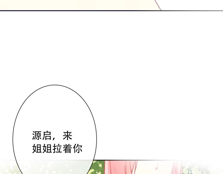 第6话 驯化野生奶狗88