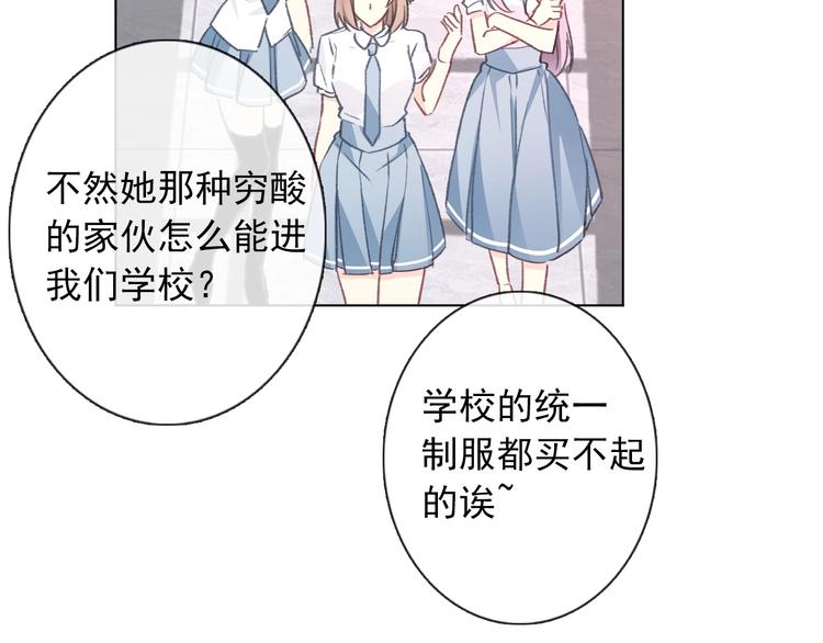 第1话  少女穿越异世界！59