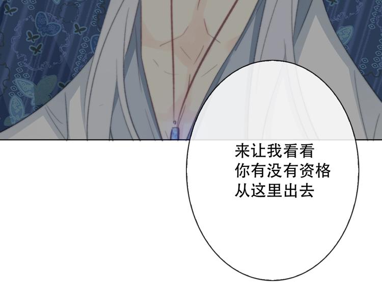 第14话 完结篇 面对恐惧196