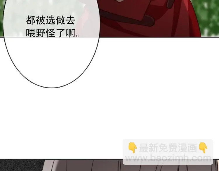 第7话  这男尊女卑的异世界11