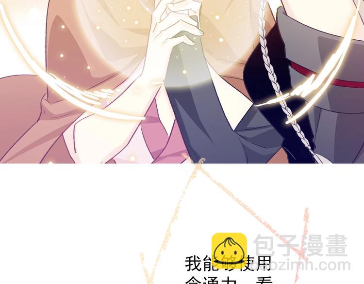 第3话  少女寻找传说之剑！60