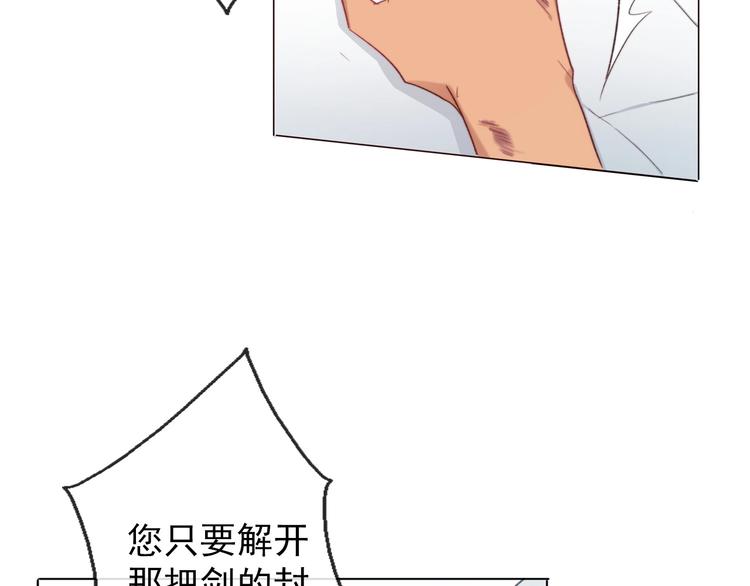 第3话  少女寻找传说之剑！82