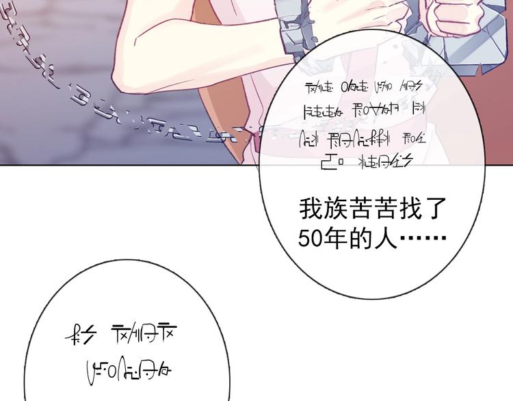 第2话  成为我的主人吧！108