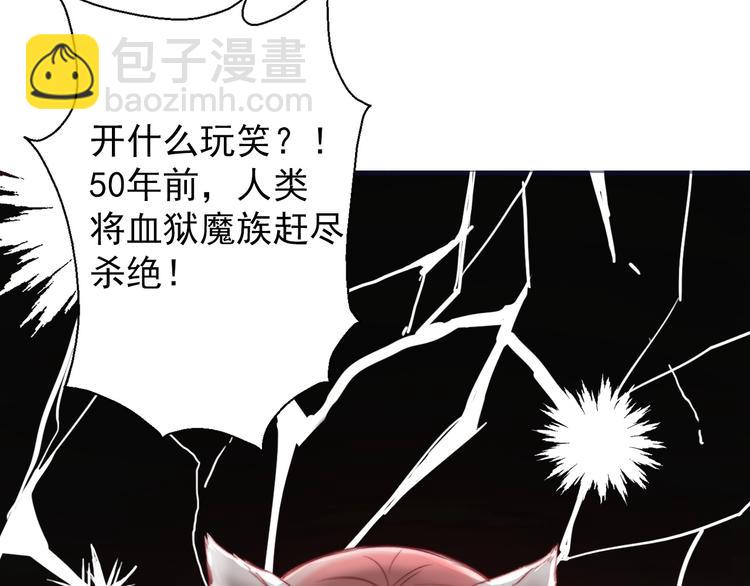 第3话  少女寻找传说之剑！90