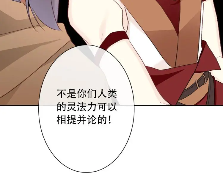 第7话  这男尊女卑的异世界85