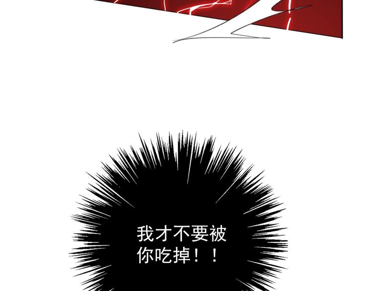第2话  成为我的主人吧！145
