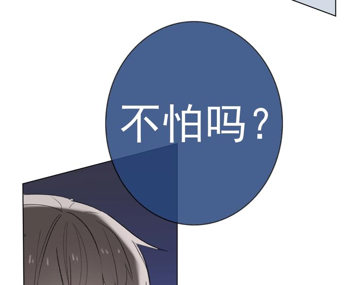 第14话 完结篇 面对恐惧140