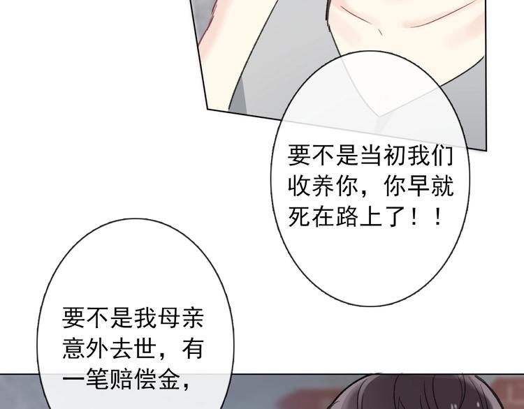 第1话  少女穿越异世界！84