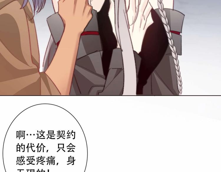 第5话  契约结成58