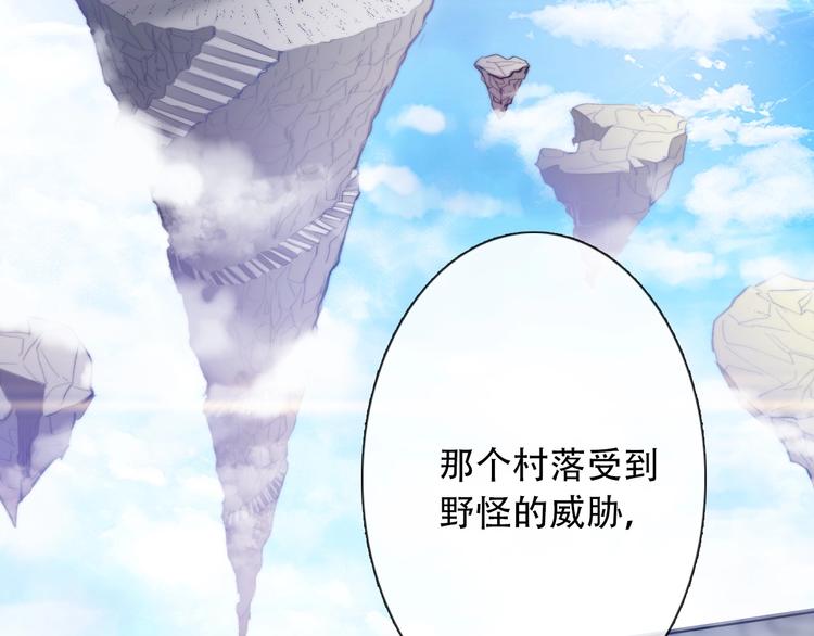 第6话 驯化野生奶狗42