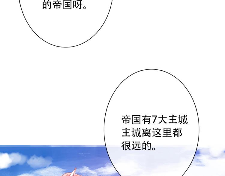 第6话 驯化野生奶狗74