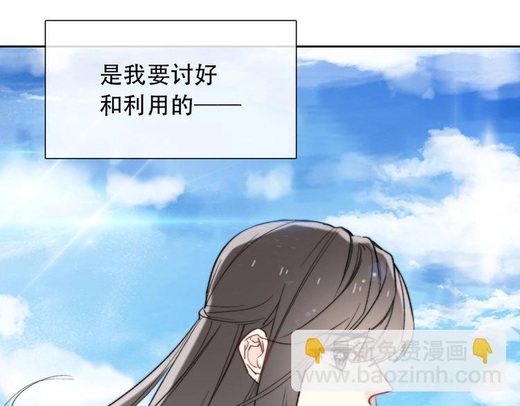 第6话 驯化野生奶狗122