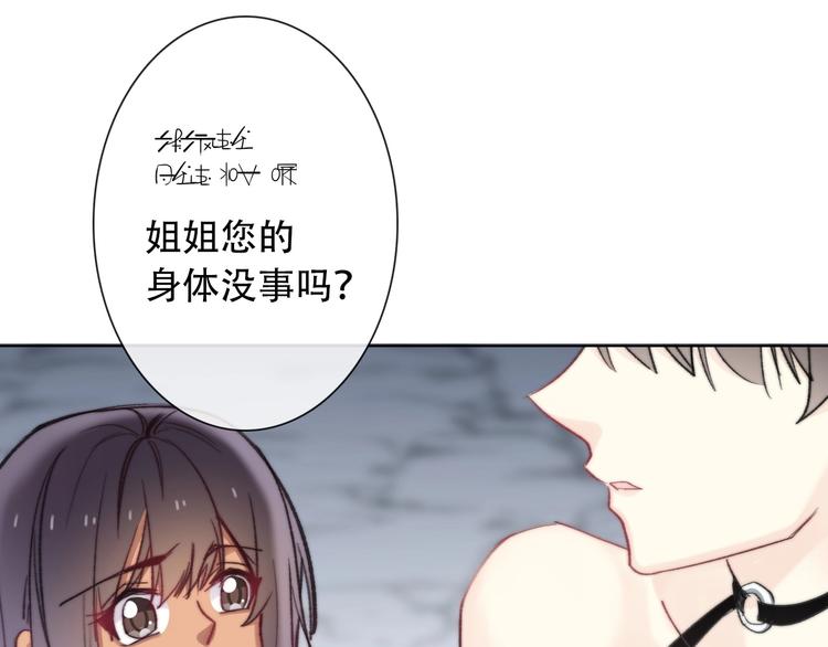 第5话  契约结成68