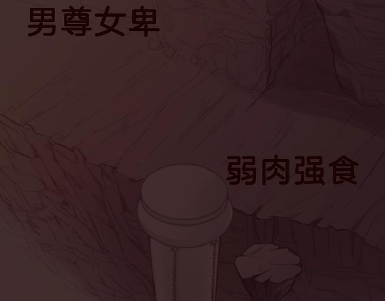 序章 穿越少女终将成为最强女王29