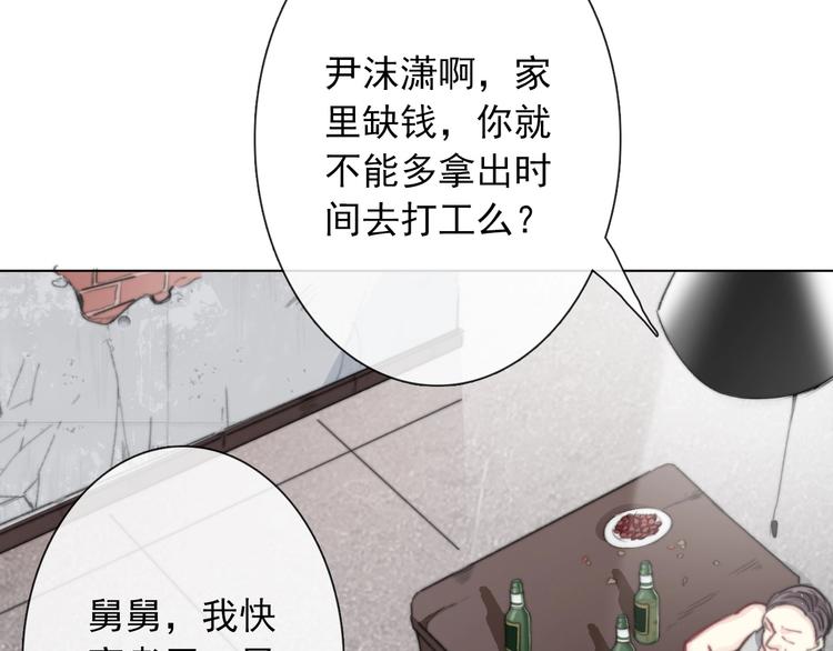 第1话  少女穿越异世界！75