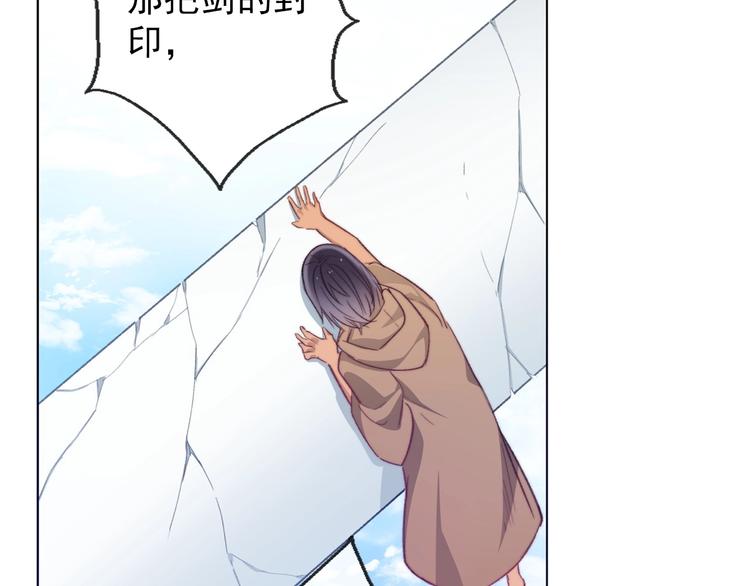 第3话  少女寻找传说之剑！83