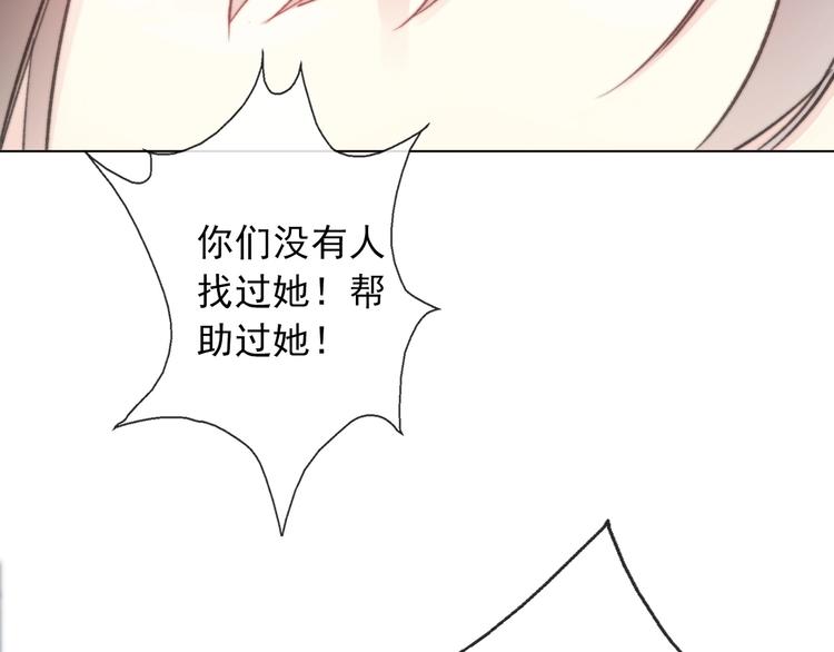 第1话  少女穿越异世界！97